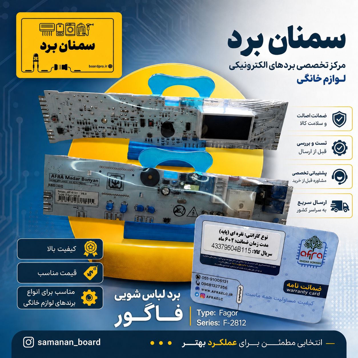 72.برد لباس شویی فاگور Type:Fagor  Series:F-2812