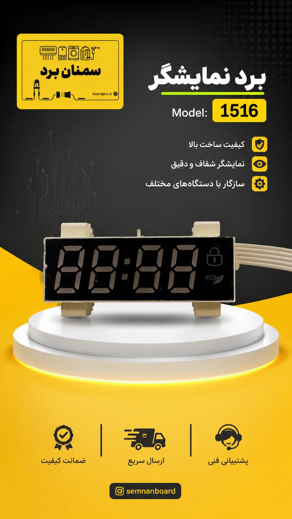 64.برد نمایشگر لباس شویی Model:1516
