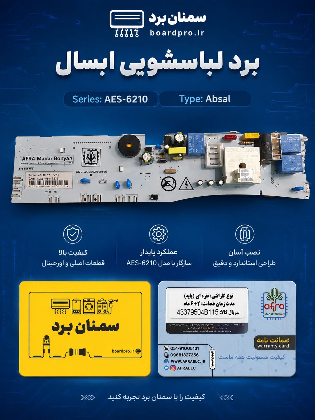 79.برد لباس شویی ابسال  Type:Absal  Series:AES-6210