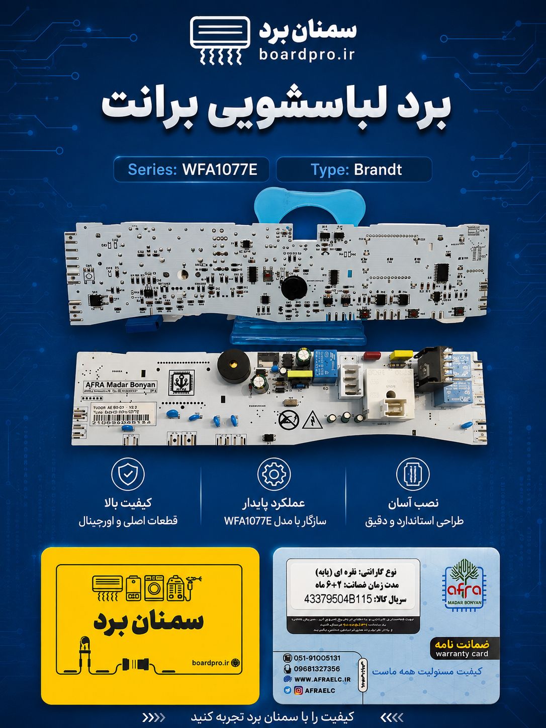 81.برد لباس شویی برانت  Type:Brandt  Series:WFA1077E