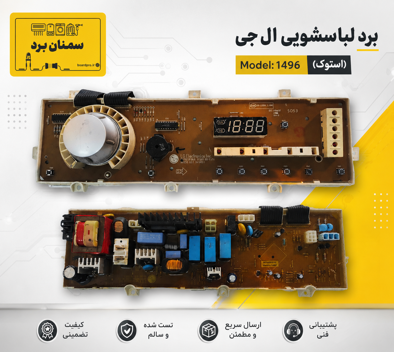 82.برد لباس شویی الجی مدل قدیمی(استوک)