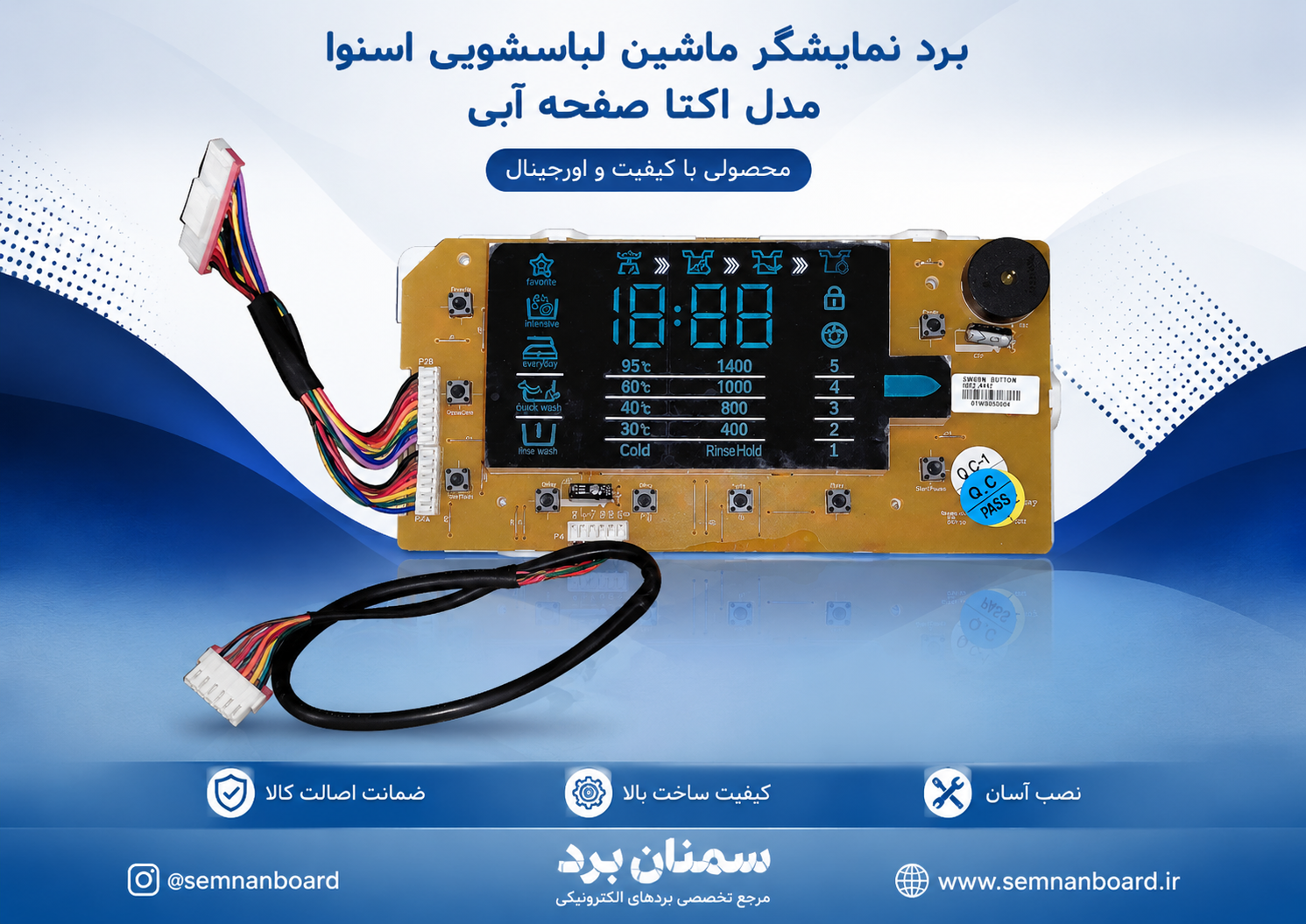90.برد نمایشگر  ماشین لباس شویی  اسنوا مدل اکتا صفحه ابی