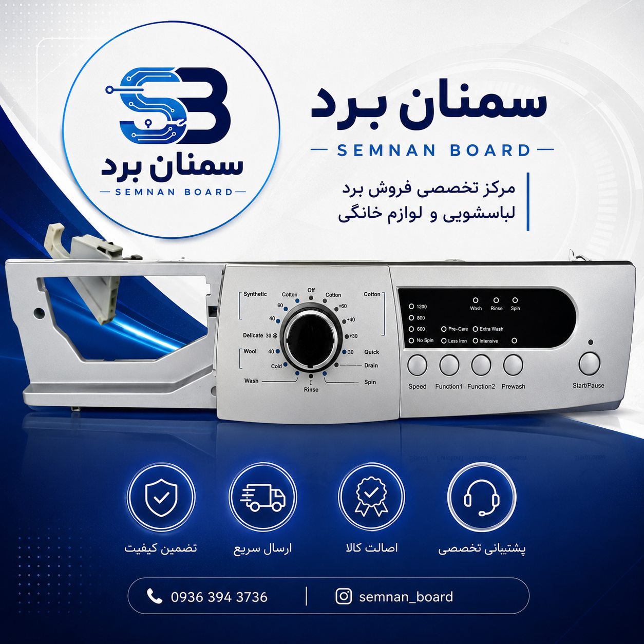 99.برد لباس شویی کرال پاکشوما  5دکمه
